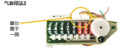 智能气表霍尔用法