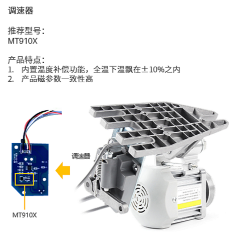 工业缝纫机调速器霍尔元件开关