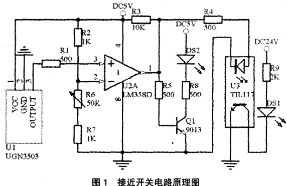 接近开关霍尔元件电路图